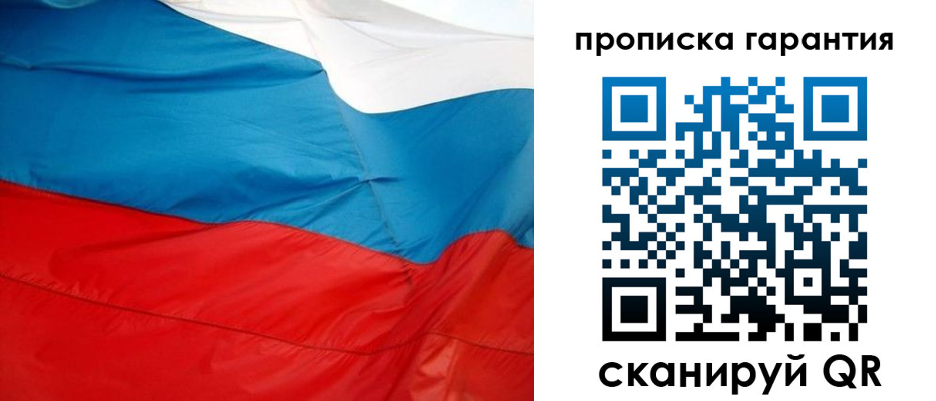 миграционный учет в Анапе