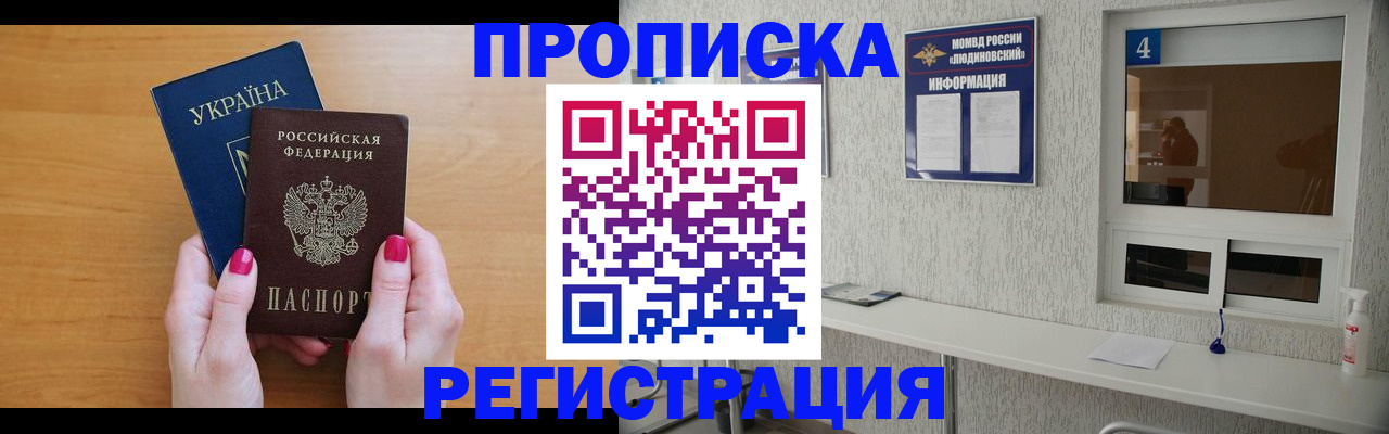 регистрация для дет. сада в Анапе