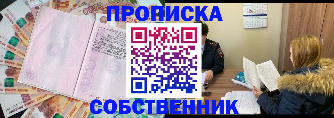 регистрация для школы в Анапе