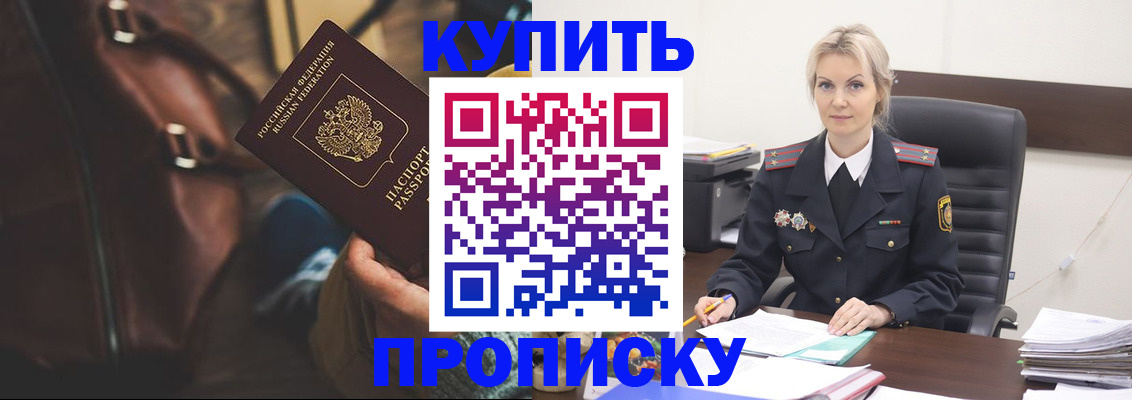 временная регистрация госуслуги в Анапе