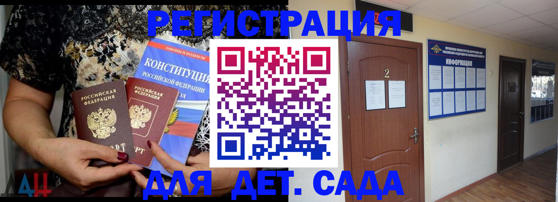 прописка паспорт в Анапе